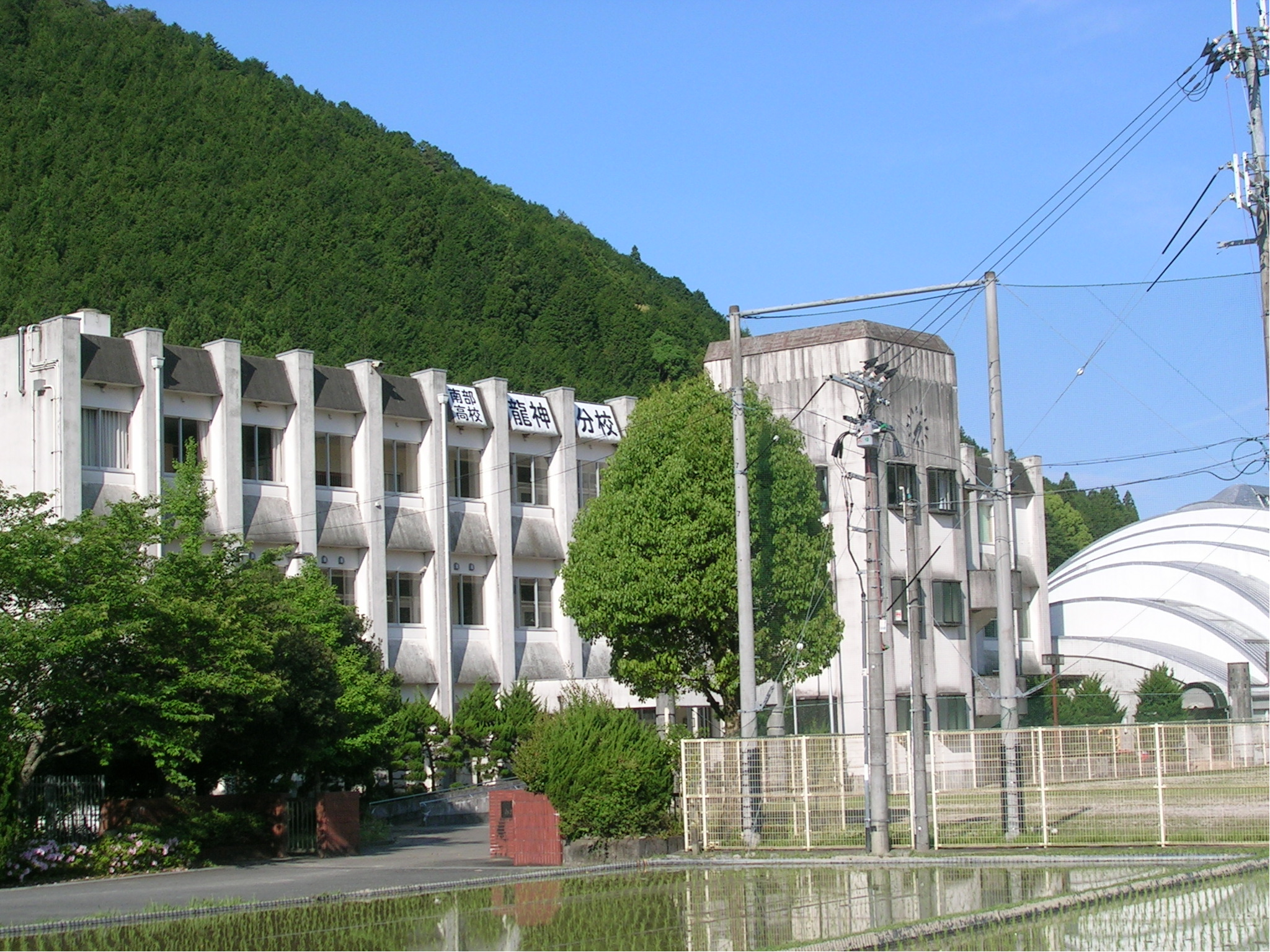 南部高等学校龍神分校 南部高等学校龍神分校